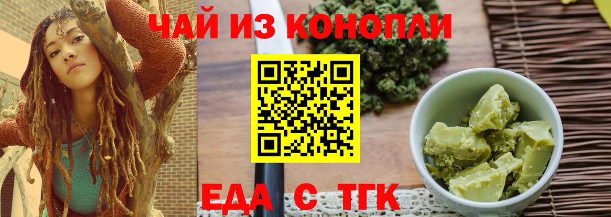 Cannafood конопля Петрозаводск