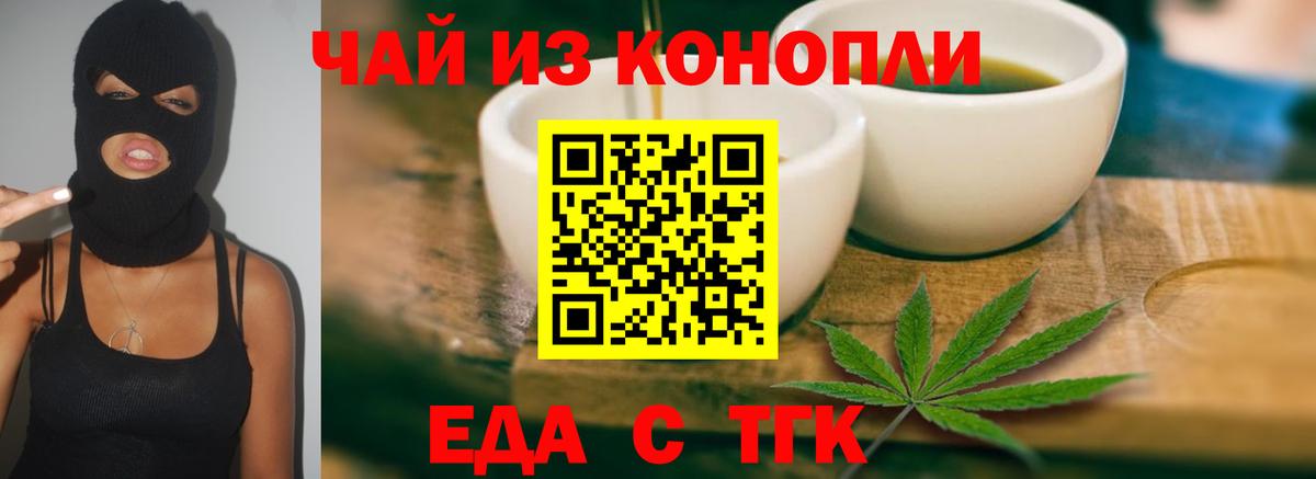 Cannafood марихуана  Вход с VPN  Петрозаводск 