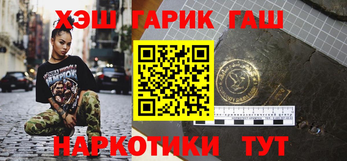 ГАШИШ Premium Петрозаводск