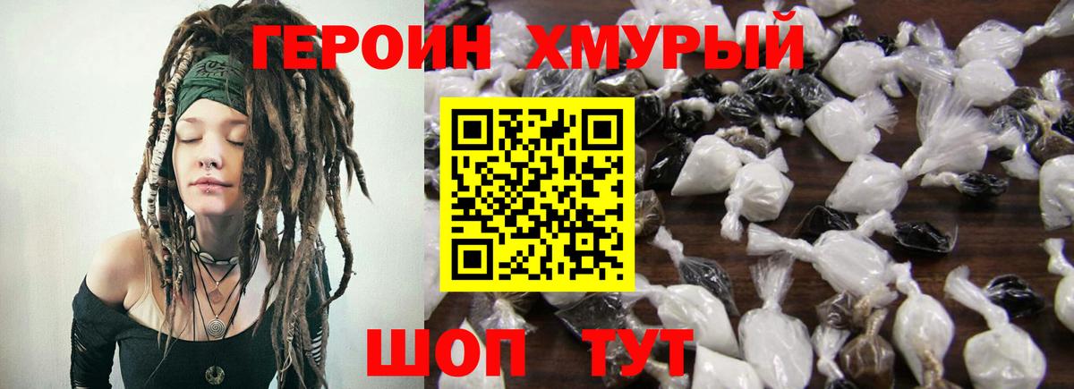 ГЕРОИН Афган Петрозаводск