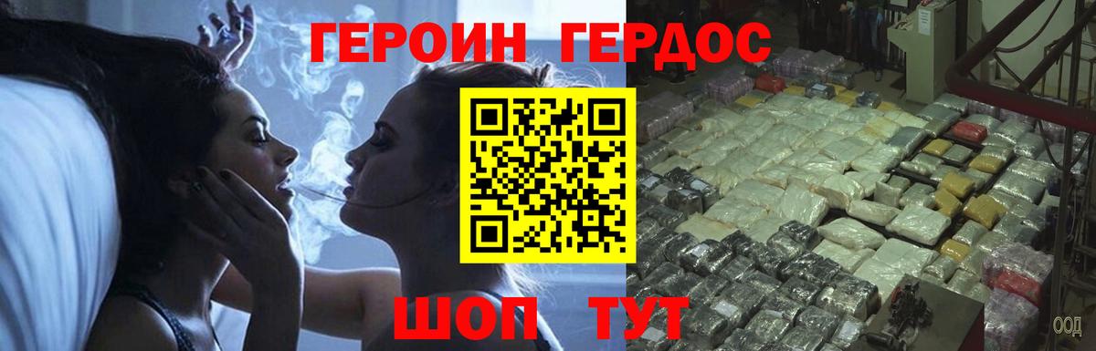 Героин VHQ  Вход с VPN  Петрозаводск 