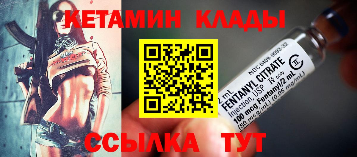 Петрозаводск  Кетамин ketamine  Вход с VPN  КЕТАМИН ketamine 