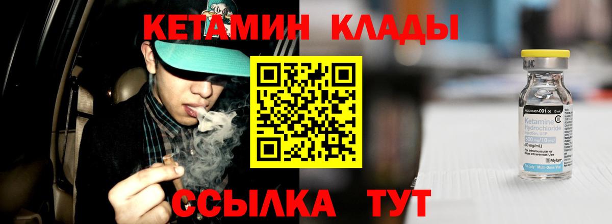 КЕТАМИН VHQ Петрозаводск