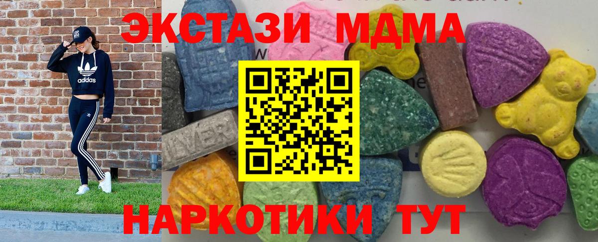 МДМА crystal  МДМА Molly  Вход с VPN  Петрозаводск 