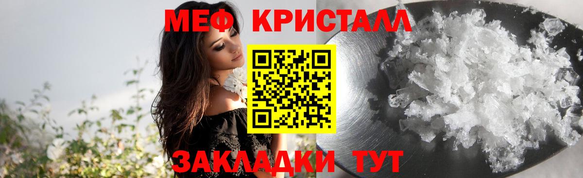 Меф мяу мяу кристаллы Петрозаводск