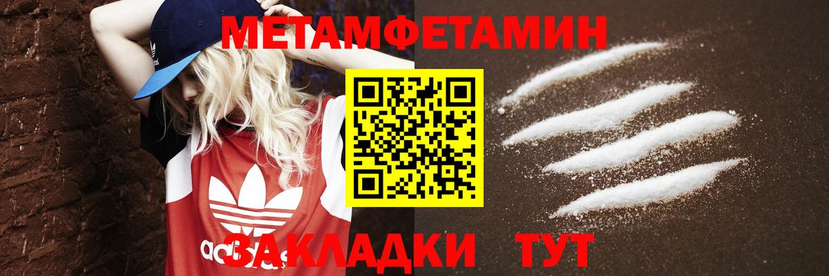 Метамфетамин витя Петрозаводск