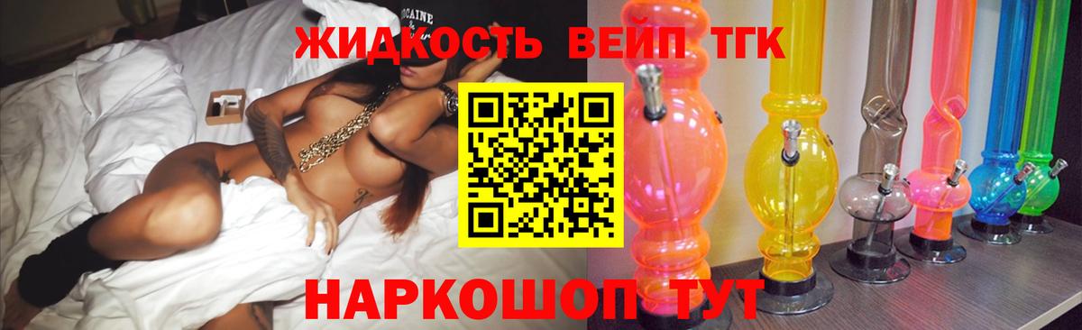 Петрозаводск  ТГК THC oil  Вход с VPN 